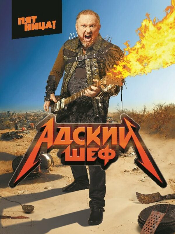 Постер сериала